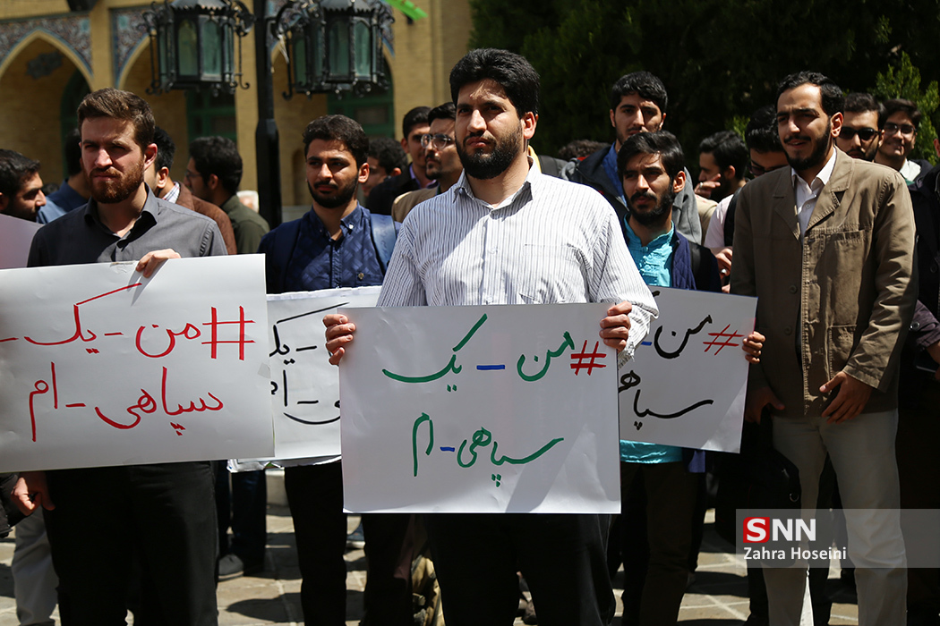 تصاویر تجمع دانشجویان دانشگاه شریف در حمایت از سپاه